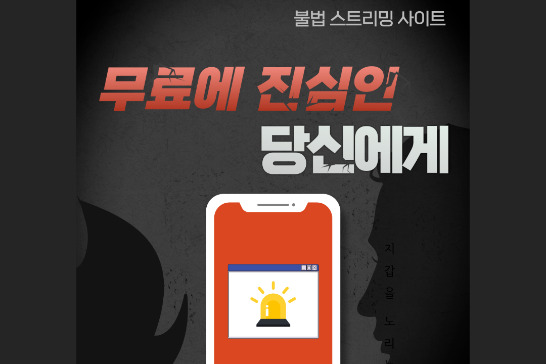 [미디인 플랫폼 홍보 서포터스 제작] 무료에 진심인 당신에게