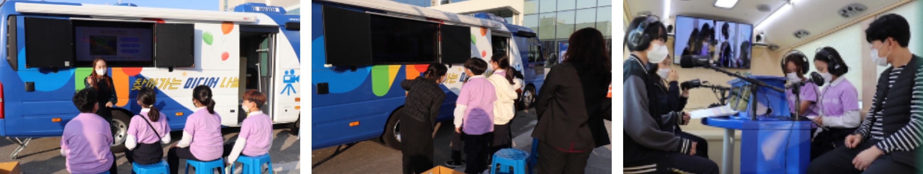 미디어나눔버스 이용 사진