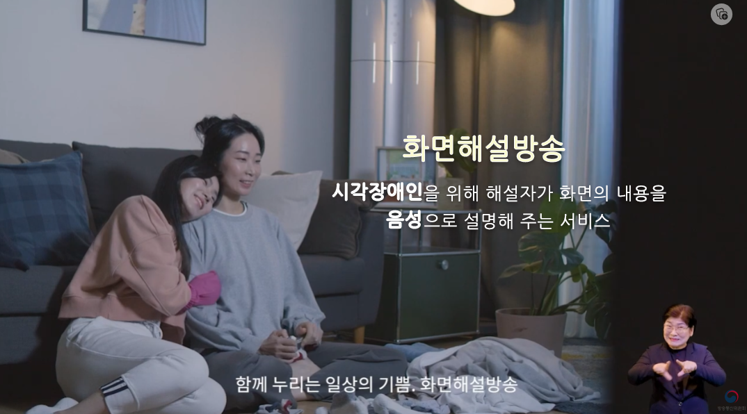 장애인방송01_화면해설방송