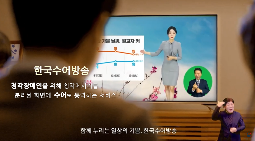 장애인방송03_한국수어방송