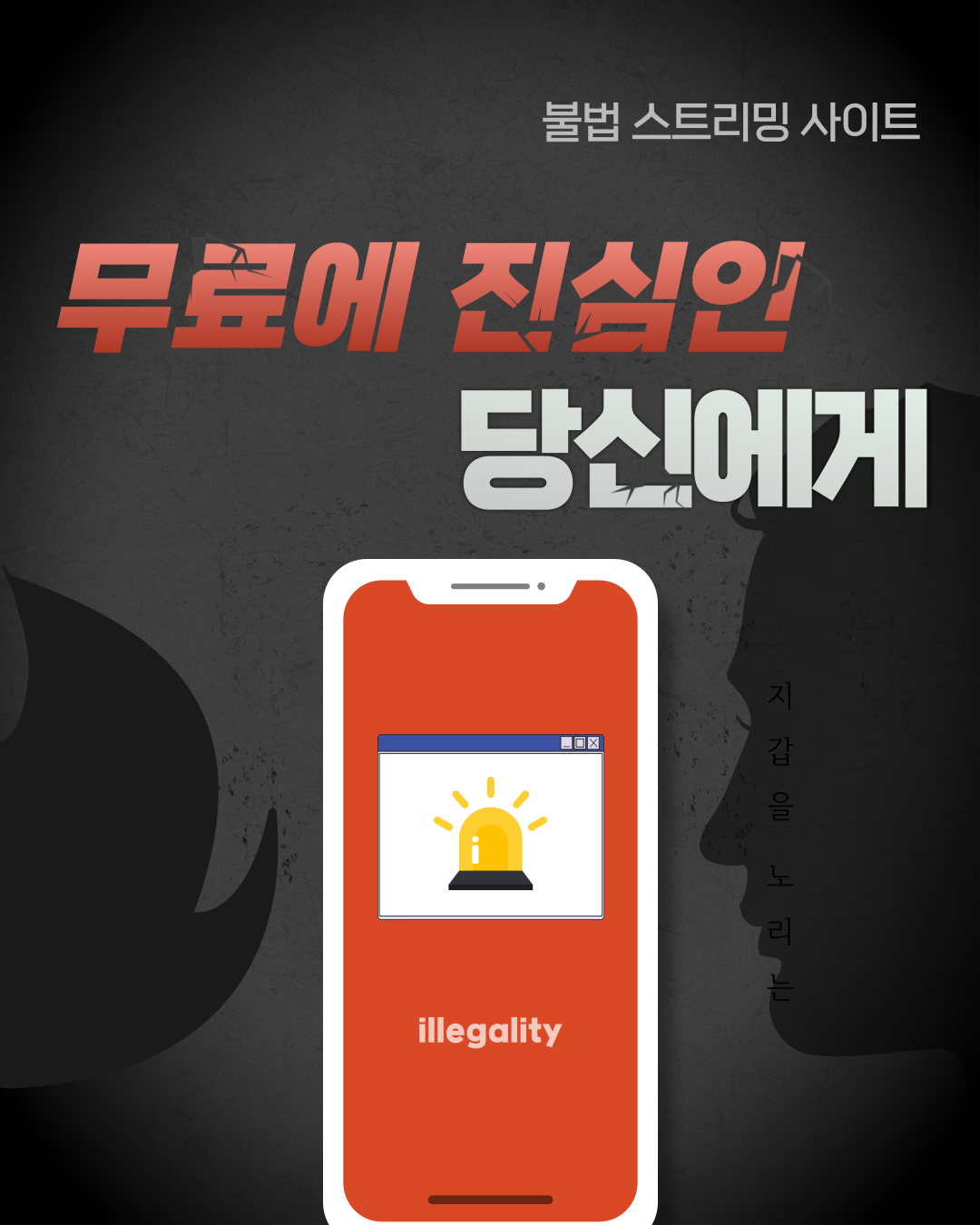 불법 스트리밍 사이트_무료에 진심인 당신에게