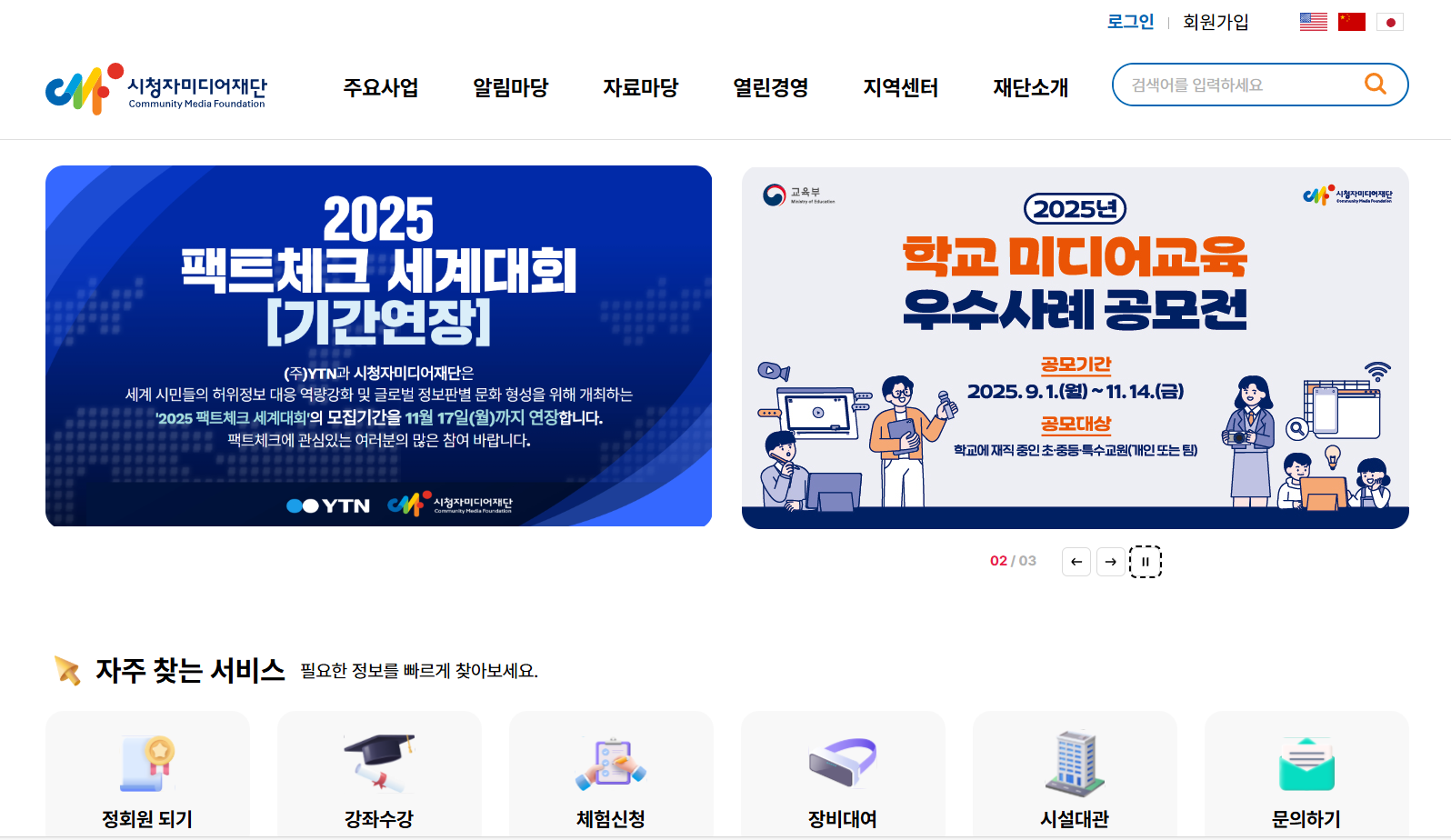 시청자미디어재단