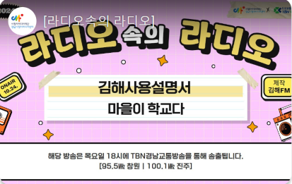 라디오 속의 라디오